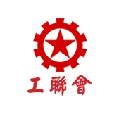 The Hong Kong Federation of Trade Unions logo