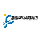 浚健營養及健康顧問 logo