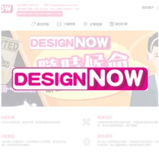 Design Now