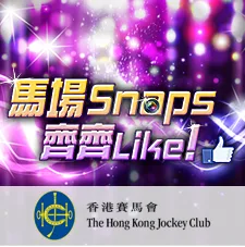 Hong Kong Jockey Club