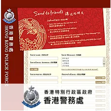 Hong Kong Police Force